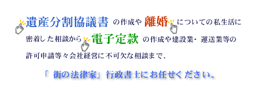 �s�����m�@�l���s�l���s �s�����m �i�䍎�T�s�����m������ �����؏��A�����葱�A�����A��Y�������c���A�������@��Q�A�؋��A�����k�ɉ����܂��B��Аݗ��A�d�q�芼�쐬�A���F�A�́A�\���A�葱�� �����X�̖@���Ɓ@�g�߂Ȗ@���ƍs���葱���̑����R���T���^���g�l���s����R���� TEL 053-472-1370